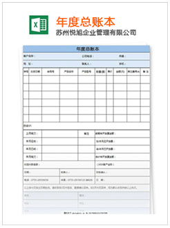 云梦记账报税